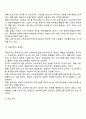 사회복지정책의 주체(국가와 민간) 8페이지