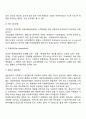 사회복지의 재원(공공부문과 민간부문의 재원) 3페이지