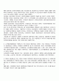 사회복지의 재원(공공부문과 민간부문의 재원) 4페이지