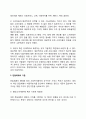 [사회복지전달체계] 사회복지 전달체계의 특성과 기준 사회복지전달체계 종류와 선택 3페이지