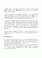 [사회복지정책 재정] 사회복지 재원의 유형별 특성(조세 사회보험료 민간재원조달방식) 4페이지