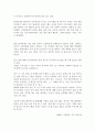 -나의 문화 이야기- 2페이지