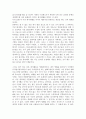 -나의 문화 이야기- 3페이지