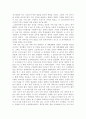 [독후감/서평/요약] 나의 문화 이야기  2페이지