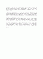 [독후감/서평/요약] 나의 문화 이야기  3페이지