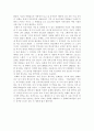 [독후감/서평] 나의 문화 이야기  2페이지