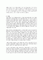 나의 문화 이야기 (흐르는 강물을 낚아라) 2페이지