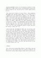 사회서비스의 이해 12페이지