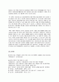 사회서비스의 이해 13페이지
