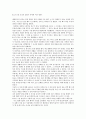 ROTC란 조직의 문화가 나에게 미친 영향 1페이지