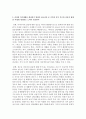 [인간행동과사회환경] 건강한 가족체계를 형성하기 위하여 청소년을 둔 가족의 경우 부모와 자녀의 체계를 어떻게 형성하는 노력이 필요한지 논하시오 3페이지