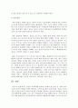 [인간행동과사회환경] 건강한 가족체계를 형성하기 위하여 청소년을 둔 가족의 경우 부모와 자녀의 체계를 어떻게 형성하는 노력이 필요한지 논하시오 4페이지