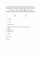 [심리학개론] 긍정적인 정서에 비해 부정적인 정서가 더 민감하고 다양한 이유에 대해서 논하시오 1페이지