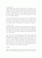 [심리학개론] 긍정적인 정서에 비해 부정적인 정서가 더 민감하고 다양한 이유에 대해서 논하시오 4페이지