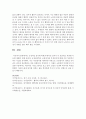 [심리학개론] 긍정적인 정서에 비해 부정적인 정서가 더 민감하고 다양한 이유에 대해서 논하시오 5페이지