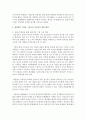 [아동미술교육] 유아의 미술발달 요인을 살펴보고 창의적인 그림을 그리도록 지도하기 위한 방안을 서술하시오 4페이지