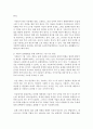 [아동미술교육] 유아의 미술발달 요인을 살펴보고 창의적인 그림을 그리도록 지도하기 위한 방안을 서술하시오 5페이지