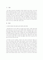 [아동미술교육] 유아의 시지각과 미적 감각을 높이기 위한 교사와 부모의 역할에 대해 서술하시오 2페이지