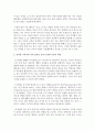 [아동미술교육] 유아의 시지각과 미적 감각을 높이기 위한 교사와 부모의 역할에 대해 서술하시오 3페이지