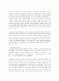 거시적 접근방법으로 공공부조에 대해 서술하시오 3페이지