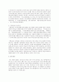 거시적 접근방법으로 공공부조에 대해 서술하시오 5페이지