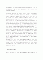 바이두 BAIDU 기업분석과 SWOT분석및 바이두 경영마케팅전략과 바이두 미래전망향후전략제언 13페이지