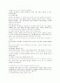 아동의 발달특성을 요약하고 사회복지사나 보육교사의 아동발달의 이해가 왜 중요한지 서술하시오 2페이지