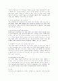 아동의 발달특성을 요약하고 사회복지사나 보육교사의 아동발달의 이해가 왜 중요한지 서술하시오 3페이지