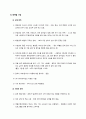 [정신간호학A+]조현병 간호과정(schizophrenia)Case study 2페이지