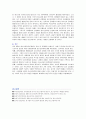 제5차 청소년정책기본계획의 전체적 특징을 요약하고 이상적인 청소년복지 실현을 위해 우선적으로 시행되어야할 청소년정책 2가지를 선정하여 그 이유를 설명하시오 4페이지