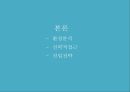 아프리카시장집입아프리카 현지화전략아프리카 경제사례남아프리카공화국현지화전략 성공사례 6페이지
