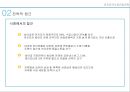 아프리카시장집입아프리카 현지화전략아프리카 경제사례남아프리카공화국현지화전략 성공사례 11페이지
