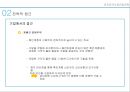아프리카시장집입아프리카 현지화전략아프리카 경제사례남아프리카공화국현지화전략 성공사례 14페이지