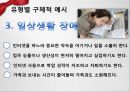 인터넷 중독의 증상과 예방법중독 증상의 유형중독 유형별 예방법휴대폰 중독사이버 도박에 대한 예방법 8페이지