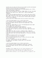 SH서울주택도시공사자기소개서자소서 SH서울주택도시공사자기소개서 서울주택도시공사자소서 SH서울주택도시공사신입자기소개서 SH서울주택도시공사자소서예문 서울주택도시공사 NCS기반자기소개서 2페이지