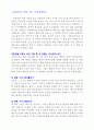 [A+ 독후감] 자존감의 여섯 기둥 독서감상문 2페이지
