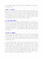 [A+ 독후감] 자존감의 여섯 기둥 독서감상문 3페이지