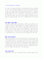 무조건 달라진다 2페이지
