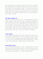 무조건 달라진다 3페이지