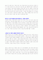 [A+ 독후감] 그릿(Grit) 독서감상문 3페이지