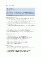 [한국사국사역사] 조선왕조실록 요약(합격자료) 4페이지