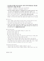 [한국사국사역사] 조선왕조실록 요약(합격자료) 14페이지