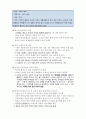[한국사국사역사] 조선왕조실록 요약(합격자료) 18페이지