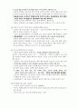 [한국사국사역사] 조선왕조실록 요약(합격자료) 19페이지