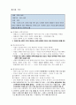 [한국사국사역사] 조선왕조실록 요약(합격자료) 21페이지