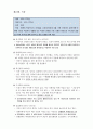 [한국사국사역사] 조선왕조실록 요약(합격자료) 23페이지