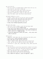 [한국사국사역사] 조선왕조실록 요약(합격자료) 25페이지
