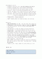 [한국사국사역사] 조선왕조실록 요약(합격자료) 30페이지