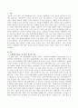 새로운 리더십이 필요한 이유를 기업과 사회로 나누어 제시하시오 2페이지
