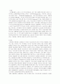 [니벨룽겐의 노래]감상문 2페이지
